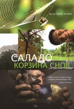 Саладо. Корзина снов / Basket of Dreams: Salado (2014) фильм скачать через торрет бесплатно в хорошем качестве