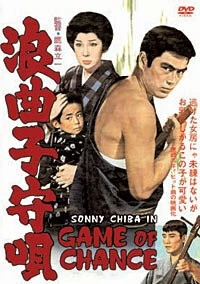 Колыбельная картёжника / Rokyoku komori-uta (1965) фильм скачать через торрет бесплатно в хорошем качестве