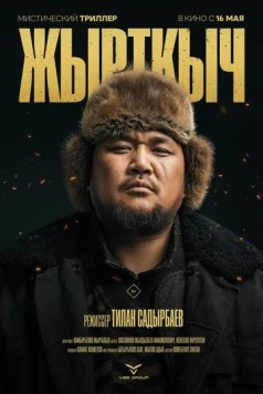 Хищник / Жырткыч (2024) фильм скачать через торрет бесплатно в хорошем качестве