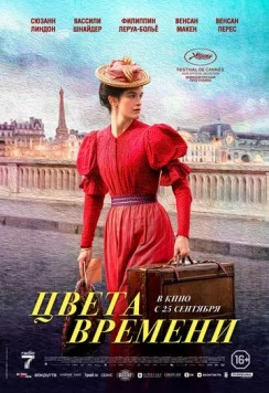Цвета времени / La venue de l'avenir (2025) фильм скачать через торрет бесплатно в хорошем качестве