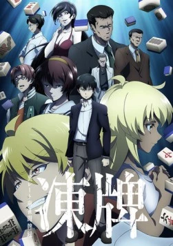 Ледяные кости / Touhai: Ura Rate Mahjong Touhairoku (2024) мультфильм скачать через торрет бесплатно в хорошем качестве