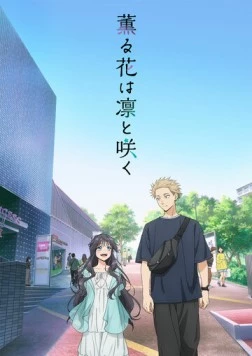 Благоухающий цветок расцветает с достоинством / Kaoru Hana wa Rin to Saku (2025) мультфильм скачать через торрет бесплатно в хорошем качестве