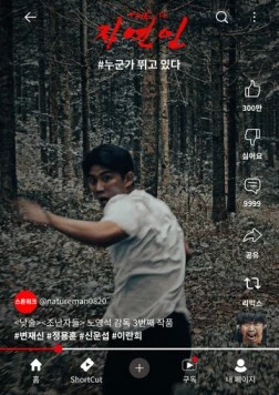 Человек природы / Jayeonin (2025) фильм скачать через торрет бесплатно в хорошем качестве