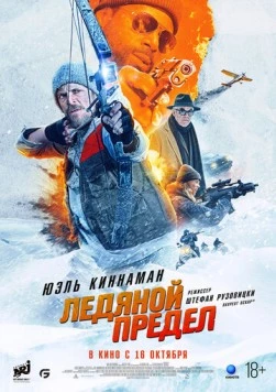Ледяной предел / Ice Fall (2025) фильм скачать через торрет бесплатно в хорошем качестве