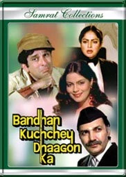 Кровное родство / Bandhan Kuchchey Dhaagon Ka (1983) фильм скачать через торрет бесплатно в хорошем качестве