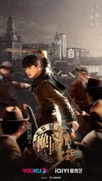 Портрет Цзянху: Перевоплотившийся ученик / Hua jiang hu zhi huan shi men sheng (2023) cериал скачать через торрет бесплатно в хорошем качестве