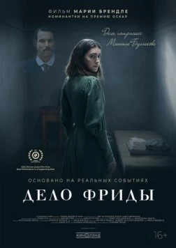 Дело Фриды / Friedas Fall (2024) фильм скачать через торрет бесплатно в хорошем качестве