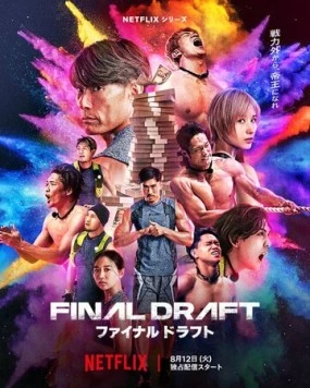 Последний шанс / Final Draft (2025) cериал скачать через торрет бесплатно в хорошем качестве