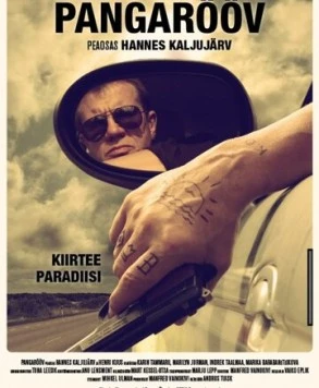 Ограбление банка / Pangarööv (2009) фильм скачать через торрет бесплатно в хорошем качестве