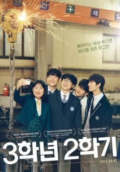 Последний семестр / 3haknyeon 2 hakgi (2025) фильм скачать через торрет бесплатно в хорошем качестве