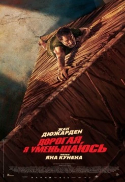 Дорогая, я уменьшаюсь / L'homme qui rétrécit (2025) фильм скачать через торрет бесплатно в хорошем качестве