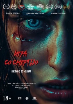 Игра со смертью / Play Dead (2025) фильм скачать через торрет бесплатно в хорошем качестве
