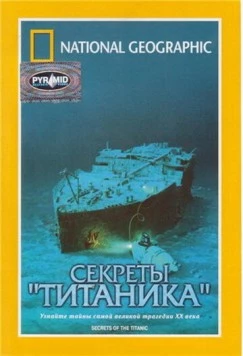 National Geographic Video: Секреты «Титаника» / National Geographic Video: Secrets of the Titanic (1986) фильм скачать через торрет бесплатно в хорошем качестве