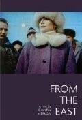 С востока / D'Est (1993) фильм скачать через торрет бесплатно в хорошем качестве