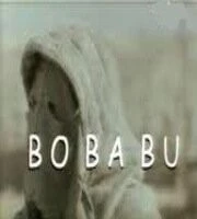 Бо Ба Бу / Bo Ba Bu (2000) фильм скачать через торрет бесплатно в хорошем качестве