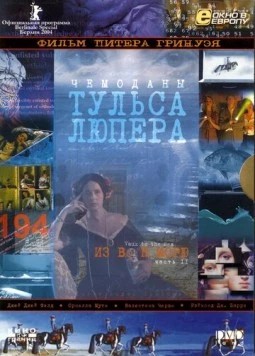 Чемоданы Тульса Лупера, часть 2: Из Во к морю (2003) фильм скачать через торрет бесплатно в хорошем качестве