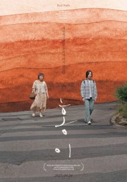 Хон-и / Hongi (2025) фильм скачать через торрет бесплатно в хорошем качестве