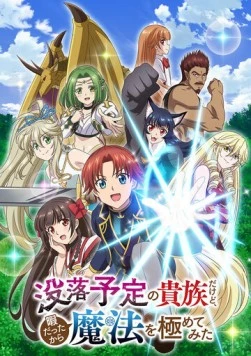 Переродившись аристократом-неудачником, я потратил всё своё свободное время, чтобы стать великим магом! / Botsuraku Yotei no Kizoku dakedo, Hima Datta kara Mahou wo Kiwametemita (2025) фильм скачать через торрет бесплатно в хорошем качестве