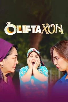 Олифтахон / Oliftaxon (2022) фильм скачать через торрет бесплатно в хорошем качестве