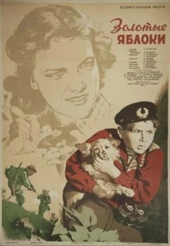 Золотые яблоки (1954) фильм скачать через торрет бесплатно в хорошем качестве