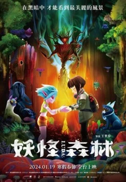 Луда: Дух леса / LUDA (2024) фильм скачать через торрет бесплатно в хорошем качестве