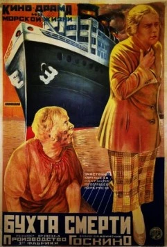 Бухта смерти (1926) фильм скачать через торрет бесплатно в хорошем качестве
