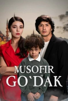 Дитя чужих дорог / Мусофир Гўдак (2025) фильм скачать через торрет бесплатно в хорошем качестве