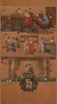 Цветущий пион / Guo Se Fang Hua (2025) cериал скачать через торрет бесплатно в хорошем качестве