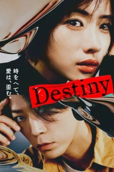 Судьба / Destiny (2024) фильм скачать через торрет бесплатно в хорошем качестве