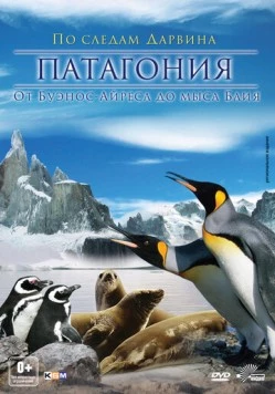 Патагония: По следам Дарвина 3D / Patagonien 3D (2012) фильм скачать через торрет бесплатно в хорошем качестве