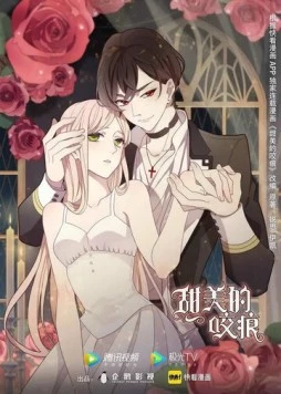 Сладкие следы укусов / Tian mei de yao hen (2022) фильм скачать через торрет бесплатно в хорошем качестве