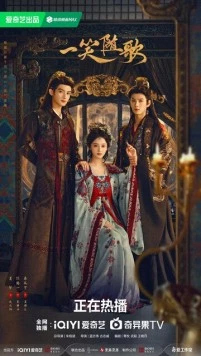 Обречённые сердца / Yi xiao sui ge (2025) cериал скачать через торрет бесплатно в хорошем качестве