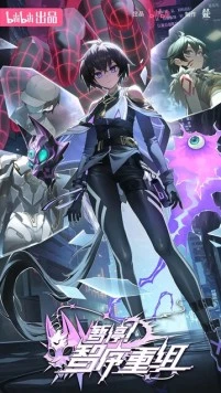 Секунду! Реорганизация системы / Zan ting! Zhi xu chong zu (2024) сериал мультфильм аниме скачать через торрет бесплатно в хорошем качестве