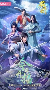 Клятва мастера / Jun You Yu (2022) сериаланиме скачать через торрет бесплатно в хорошем качестве