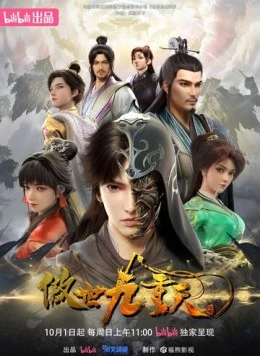 За чертой девяти небес / Aoshi jiu chong tian (2023) фильм скачать через торрет бесплатно в хорошем качестве