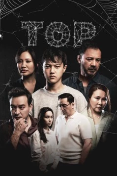 Сети / Тор (2025) фильм скачать через торрет бесплатно в хорошем качестве