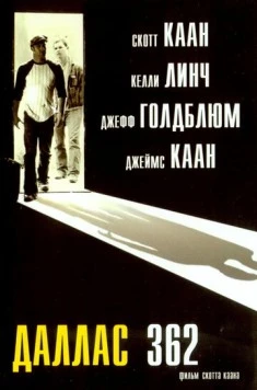 Даллас 362 / Dallas 362 (2002) фильм скачать через торрет бесплатно в хорошем качестве