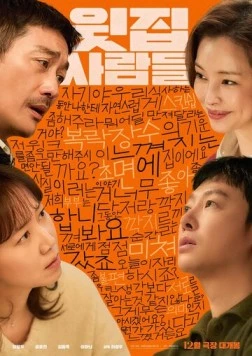 Соседи сверху / Witjip saramdeul (2025) фильм скачать через торрет бесплатно в хорошем качестве