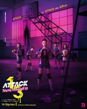 Нападение номера 13 / Attack 13 (2025) фильм скачать через торрет бесплатно в хорошем качестве