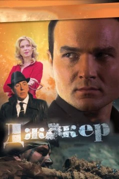 Джокер (2010) cериал скачать через торрет бесплатно в хорошем качестве