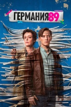 Германия 89 / Deutschland 89 (2020) cериал скачать через торрет бесплатно в хорошем качестве
