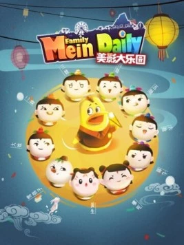 Великий рай Мэйин / Meiying da ley uan (2021) фильм скачать через торрет бесплатно в хорошем качестве