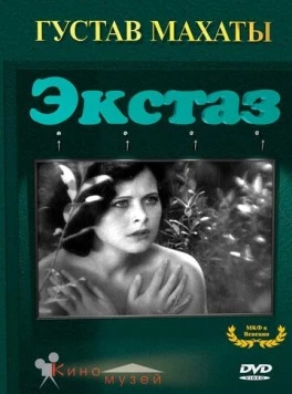 Экстаз / Ekstase (1933) фильм скачать через торрет бесплатно в хорошем качестве