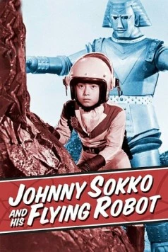 Гигантский робот / Jaianto robo (1967) фильм скачать через торрет бесплатно в хорошем качестве
