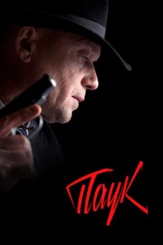 Мосгаз. Паук / MosGaz 2015 смотреть онлайн cериал в хорошем качестве