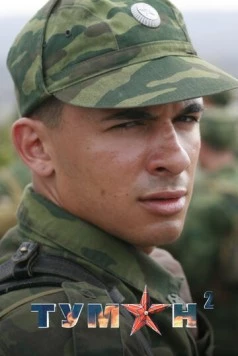 Туман (2010) cериал скачать через торрет бесплатно в хорошем качестве