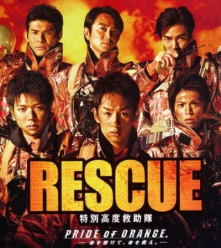Спасатели / Rescue: Tokubetsu kôdo kyûjotai (2009) фильм скачать через торрет бесплатно в хорошем качестве