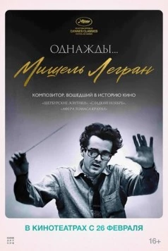Однажды... Мишель Легран / Il était une fois Michel Legrand 2024 смотреть онлайн cериал в хорошем качестве