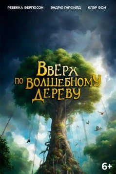 Вверх по волшебному дереву / The Magic Faraway Tree (2026) фильм скачать через торрет бесплатно в хорошем качестве