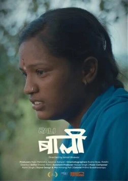 Бали / Bali (2025) фильм скачать через торрет бесплатно в хорошем качестве